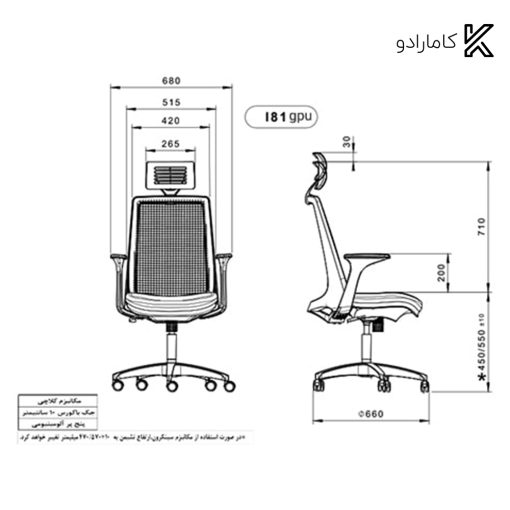 صندلی کارشناسی لیو - I81gpu