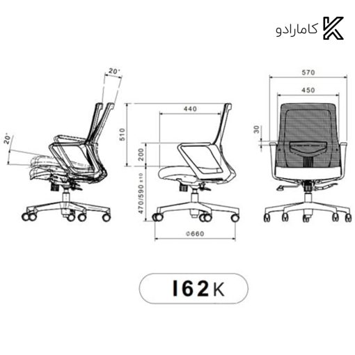 صندلی کارمندی لیو - I62k