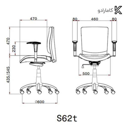 صندلی کارمندی لیو - S62t