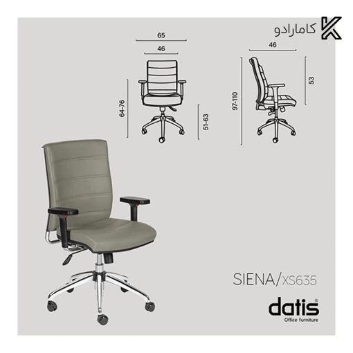 صندلی XS635 داتیس