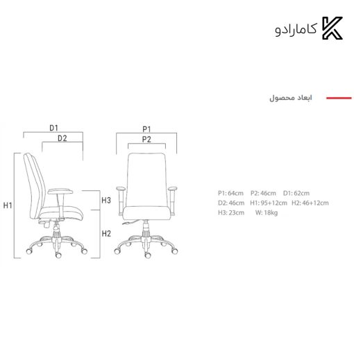 صندلی اداری / مدیریتی مدل K800 راشن