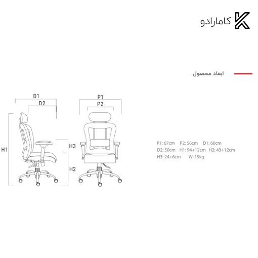 صندلی اداری / مدیریتی مدل K850 راشن